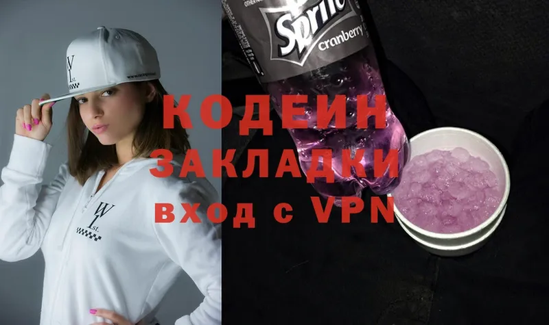 Codein Purple Drank  mega   Буйнакск  цена  