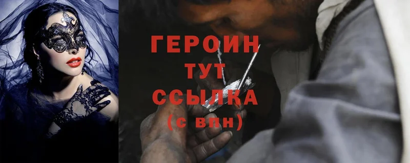 где найти наркотики  Буйнакск  ГЕРОИН Heroin 