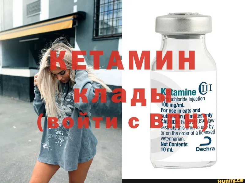 Кетамин ketamine Буйнакск