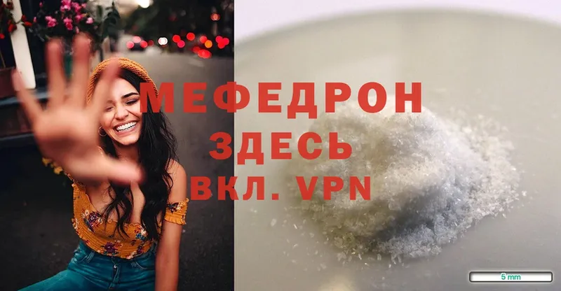 МЕФ mephedrone  omg рабочий сайт  Буйнакск 